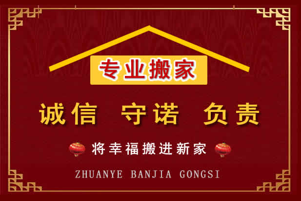 长沙搬家电话