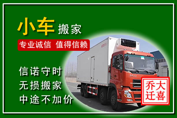 长沙物品搬运