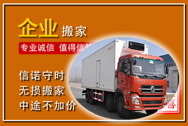 长沙工厂单位搬迁