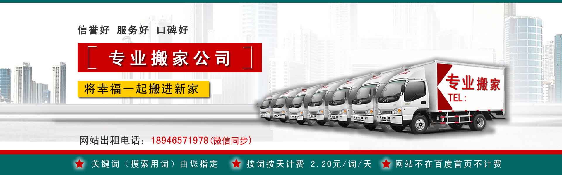 长沙搬运搬家动态